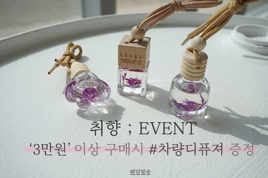 Car Air Freshener Black Cherry Red Fruit Clean Cot