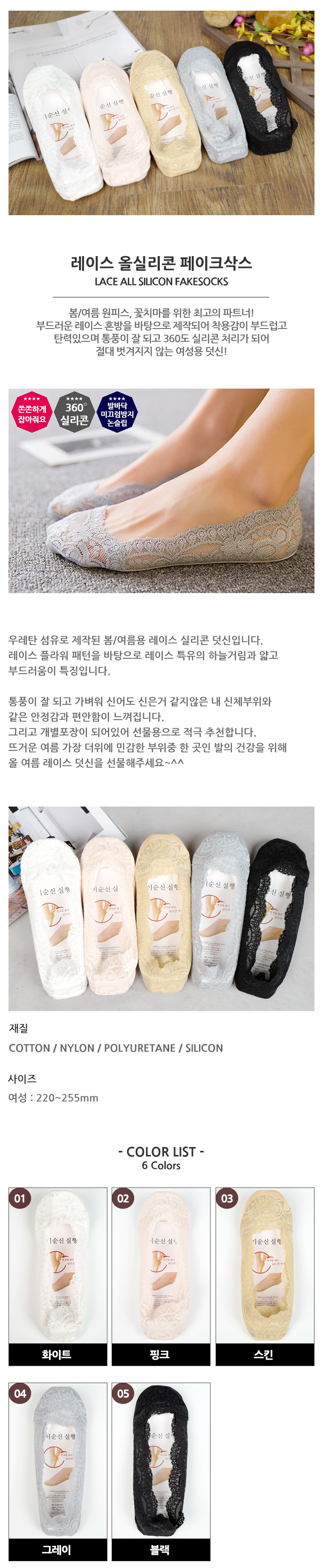 NEW LADIES SOCKS Women's Lace All Silicone Fake