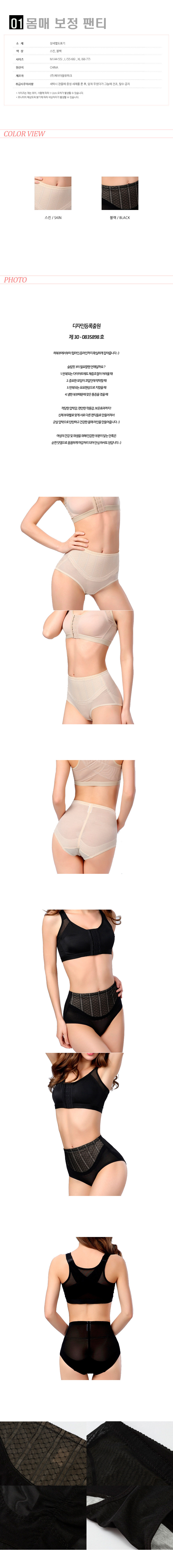 Four high-waist correction panties underwear press