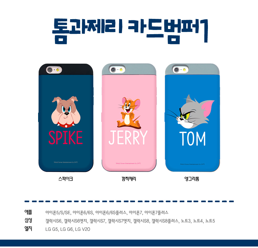 New Sukinukis Haring Card Bumper Case iPhone 7 S7 