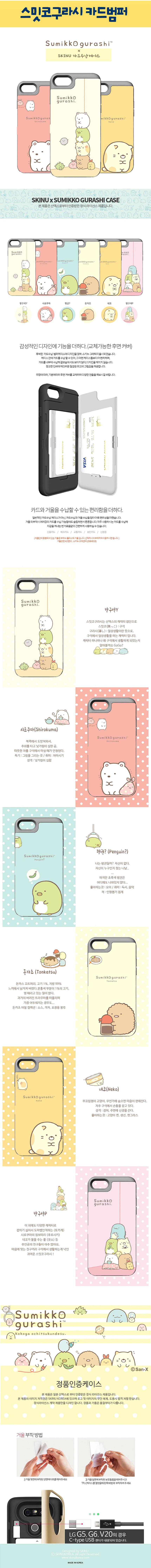 New Sukinukis Haring Card Bumper Case iPhone 7 S7 