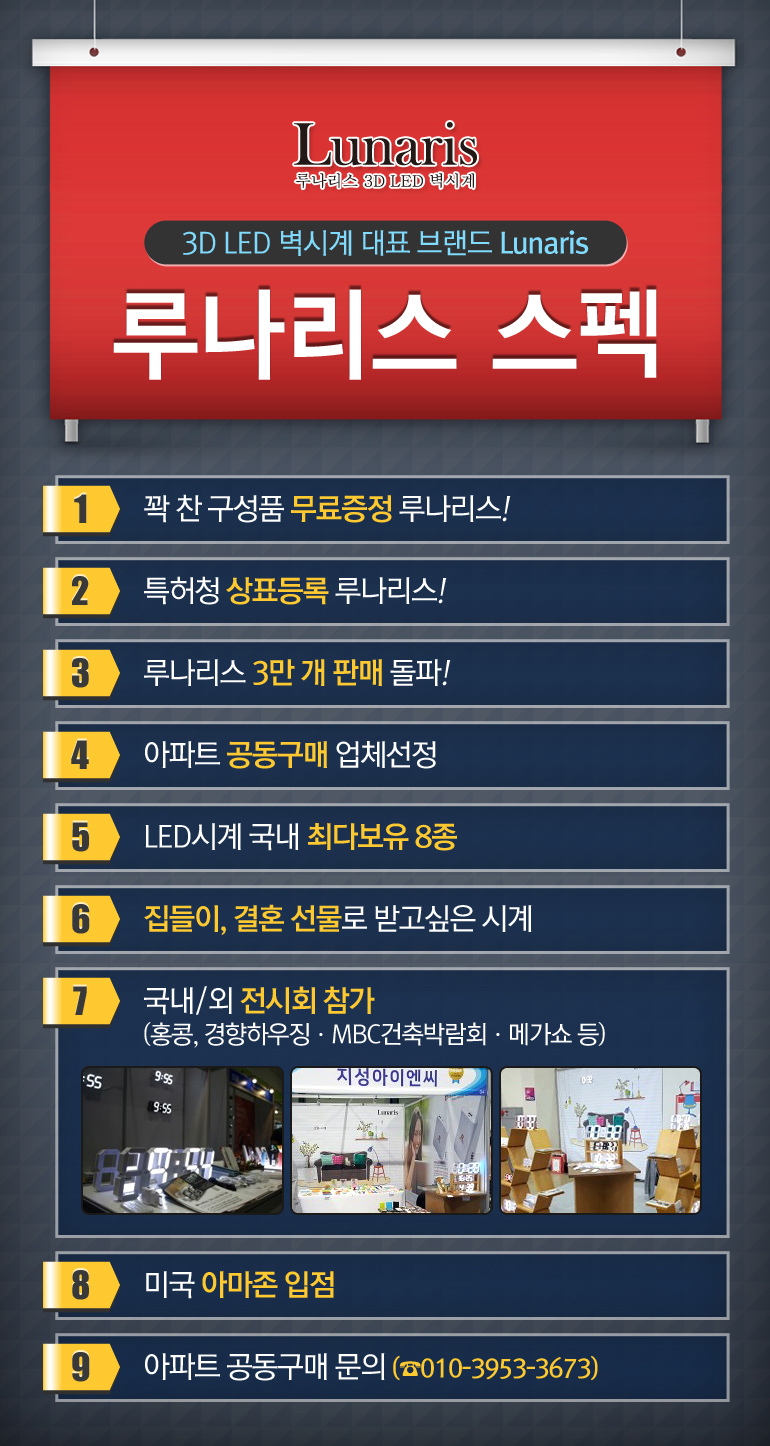 Lunaris interior wall clock mood etc. remote contr