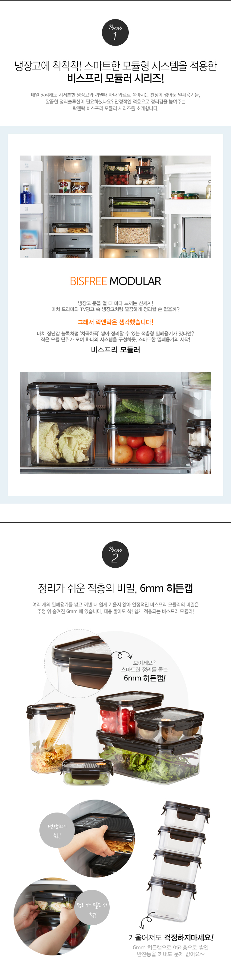 Vis-free Modular Container Rectangular 1.2L LBF403