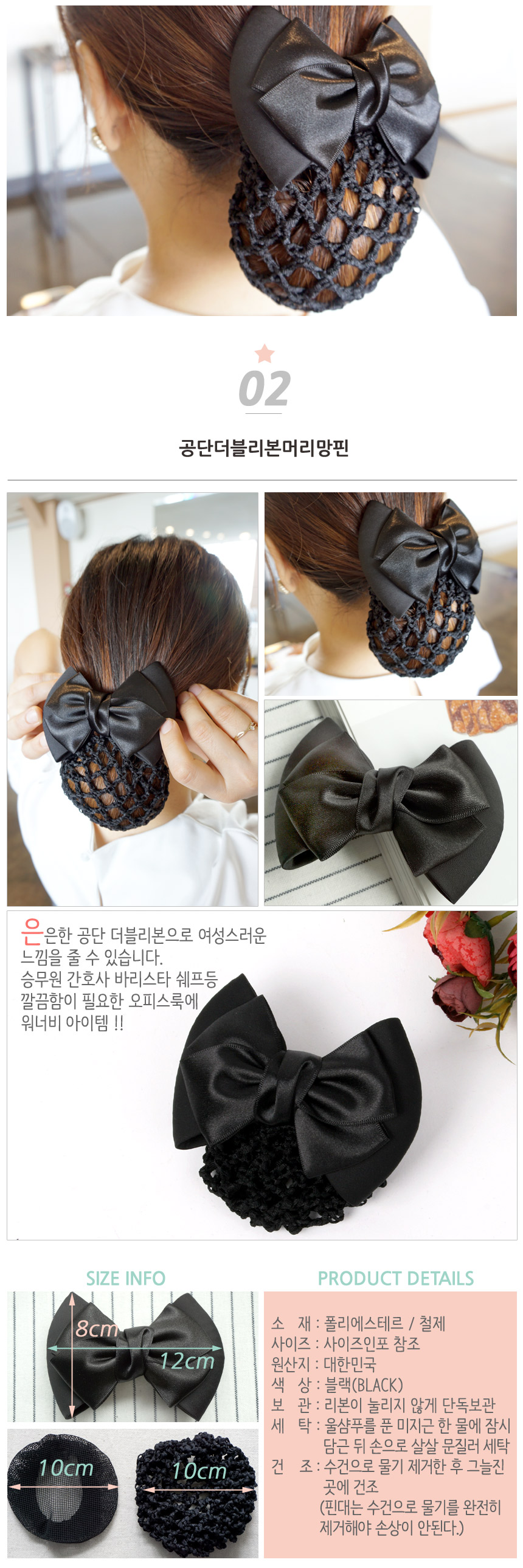 Satin double ribbon nurse haircloth clean crew off