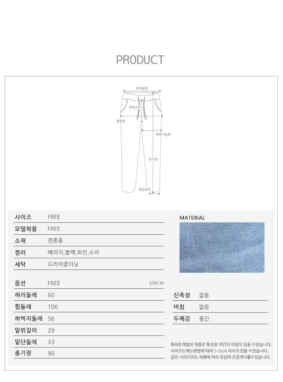 New Women's Pants Linen Rouge Bending Pants Exh