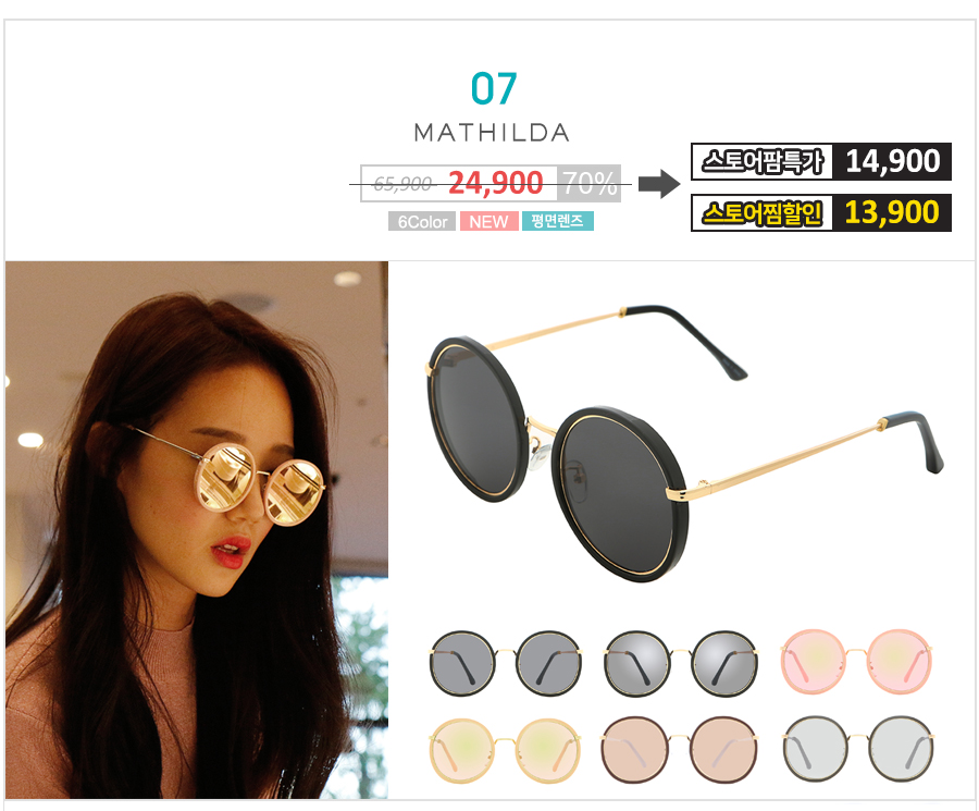 Big Size Pink Mirror Girl Sunglasses Gilded Hot As
