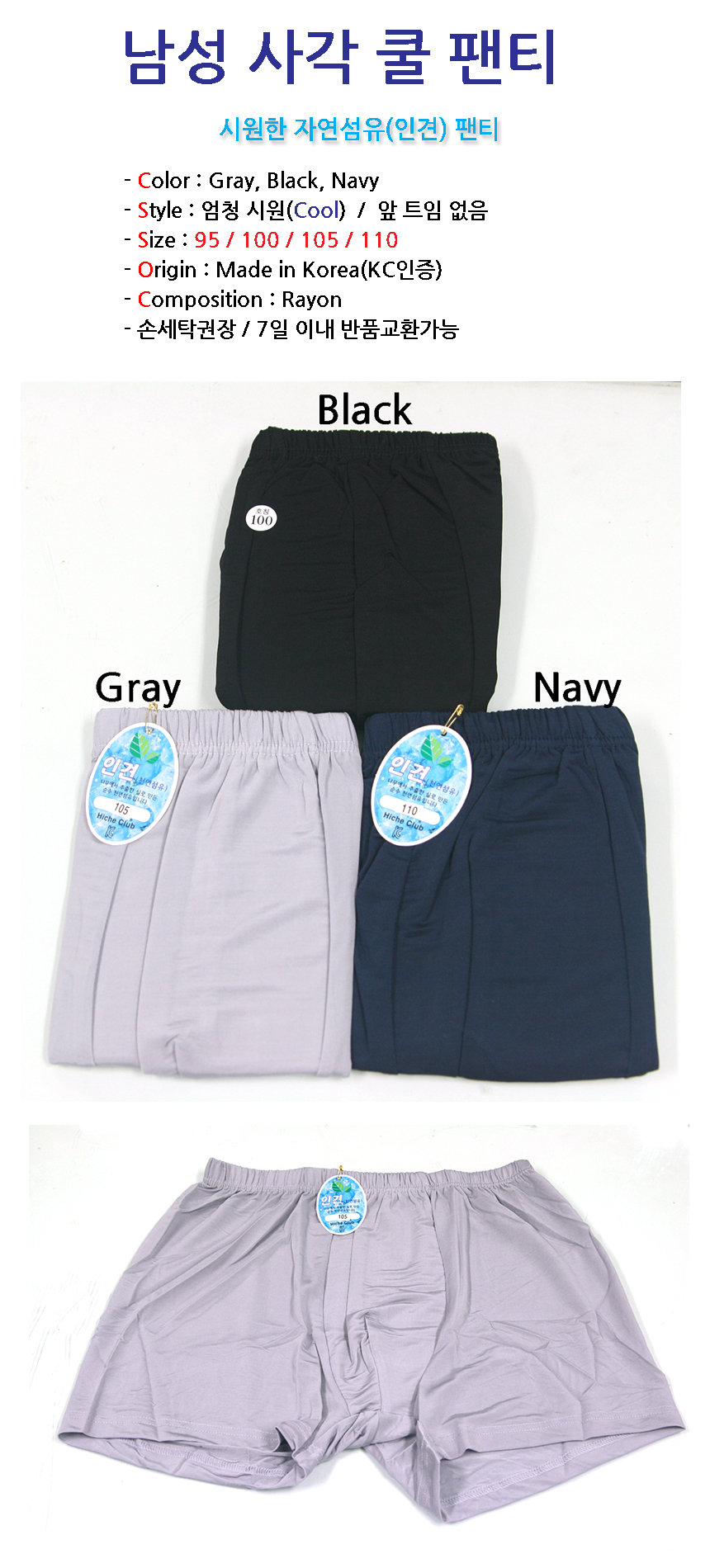 NEW MEN BOXER UNDERWEAR cool male man square sight