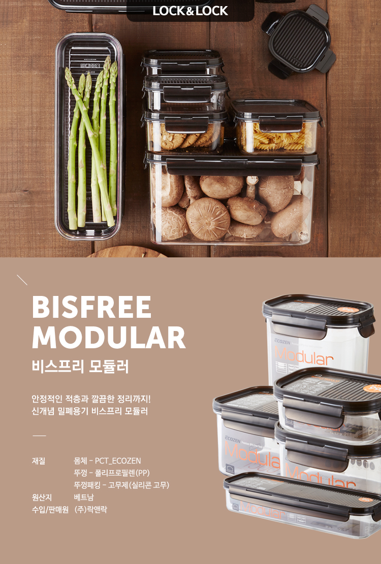 Vis-free Modular Container Rectangular 1.2L LBF403