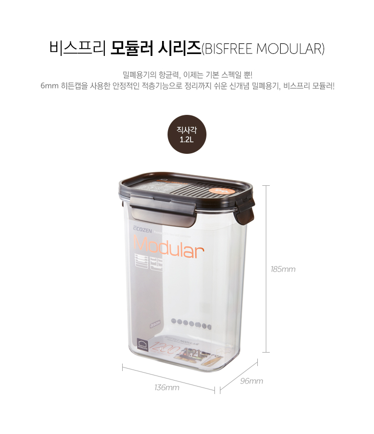 Vis-free Modular Container Rectangular 1.2L LBF403