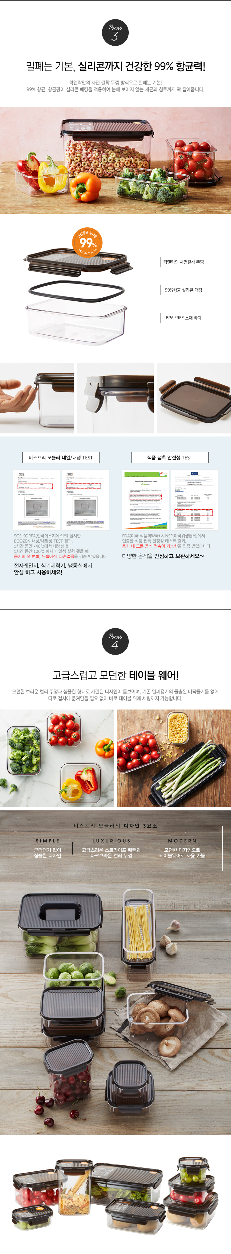 Vis-free Modular Container Rectangular 1.2L LBF403