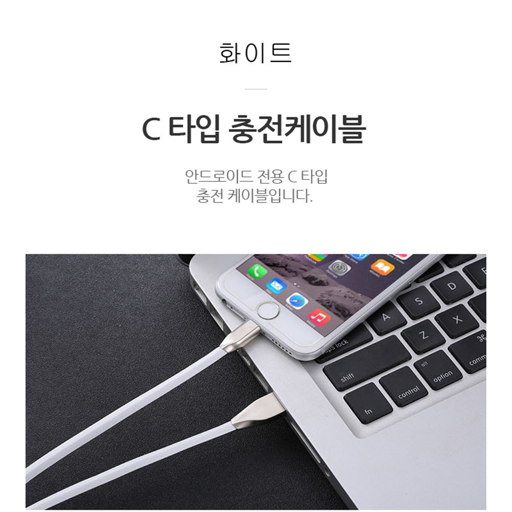 Quick Charge USB Cable Data Sync 아이폰 안드로이드