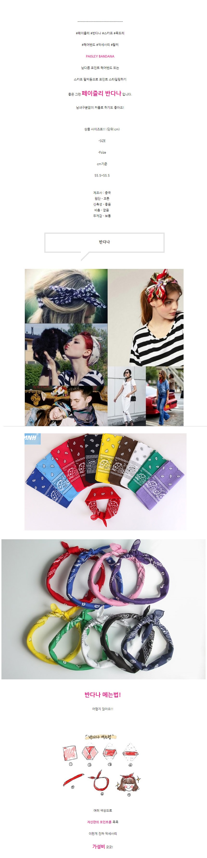 New Man Bandana Handkerchief Japanese Climbing Pla