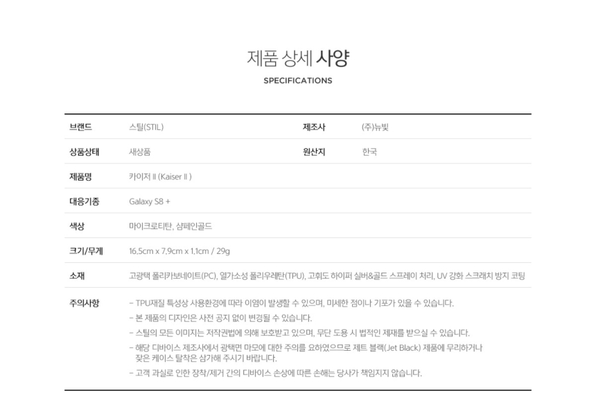 New New STIL Galaxy S8 Plus for Kaiser 2 Case s8 S