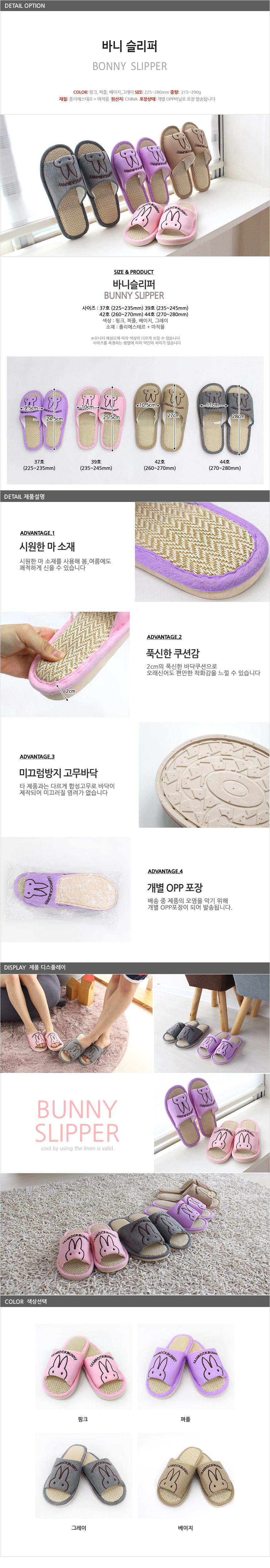 Dining room barney slippers lounge room classroom 