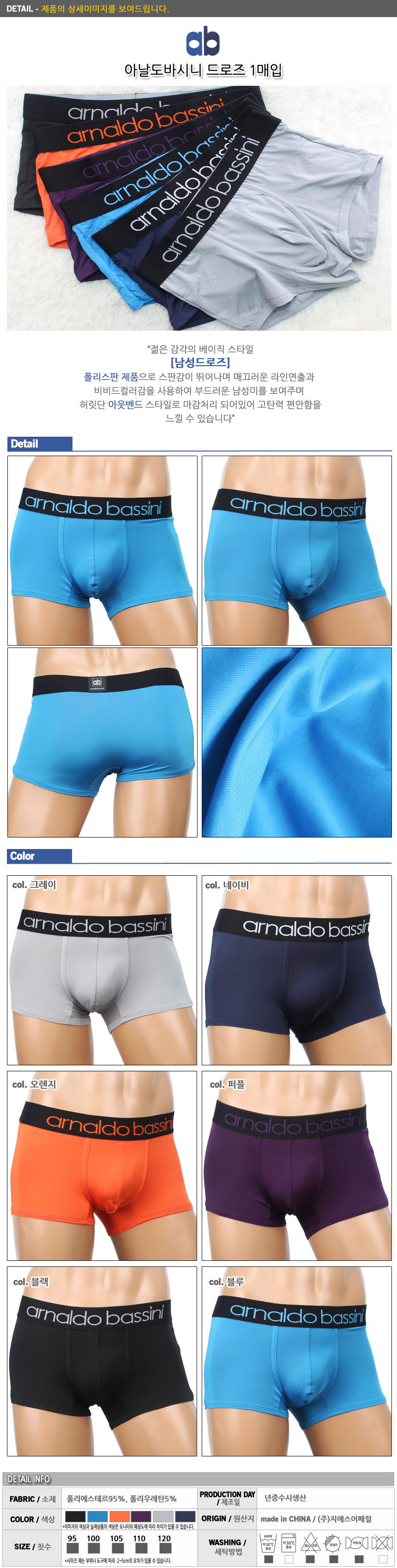 NEW MEN BOXER UNDERWEAR Arnold Bassini Men's Dr