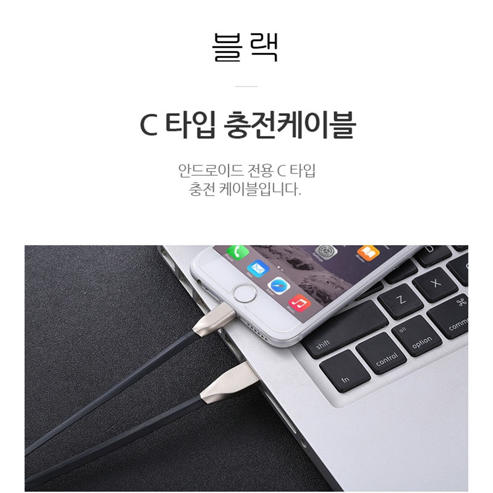 Quick Charge USB Cable Data Sync 아이폰 안드로이드