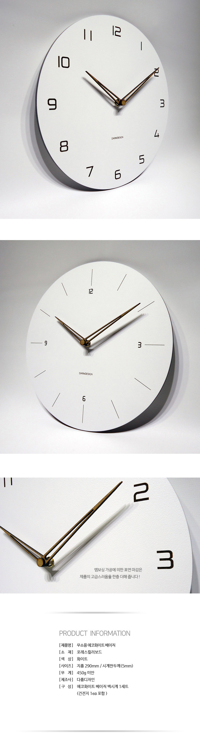 Eco White Basics Silent Wall Clock Interior Presen