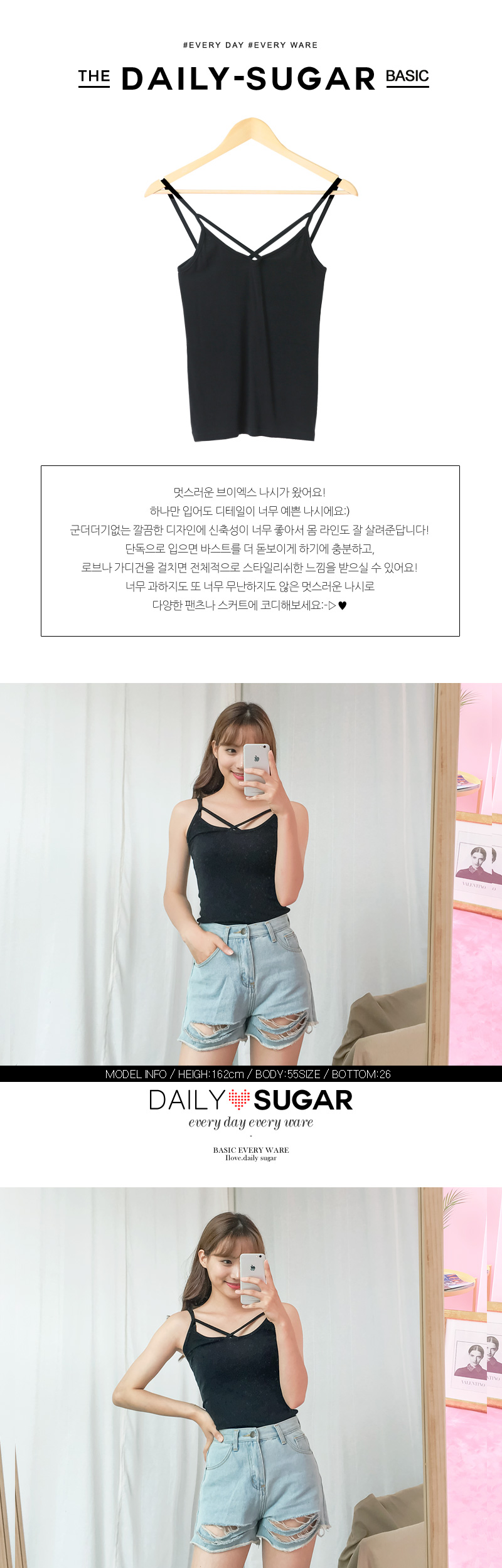 Casual Clothing Strap Nashi Women's T-shirt Nat