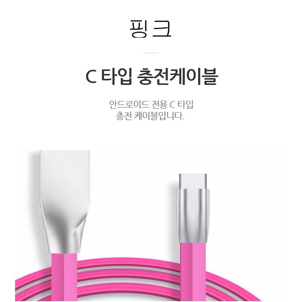 Quick Charge USB Cable Data Sync 아이폰 안드로이드