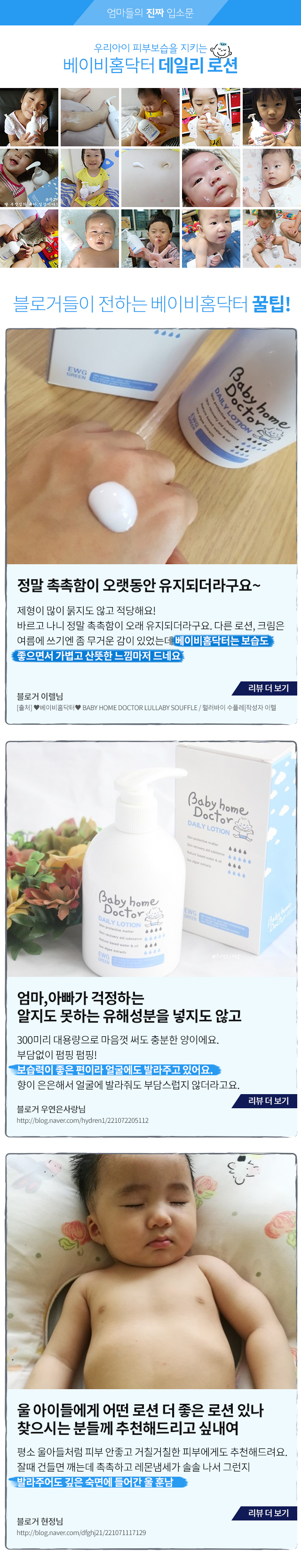 1 + 1 Baby Home Doctor Daily Lotion 300ml Infant N