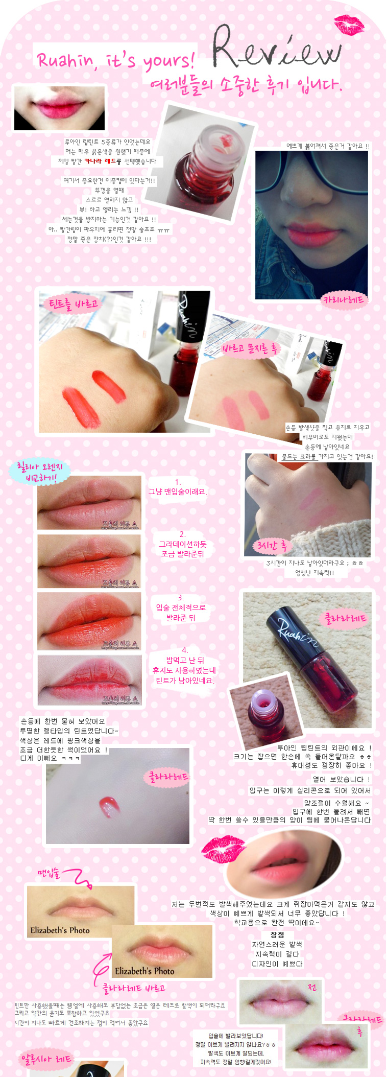 New Lua Inn Lip Tint 1 + 1 + 1 + 1 Gel Type Moistu
