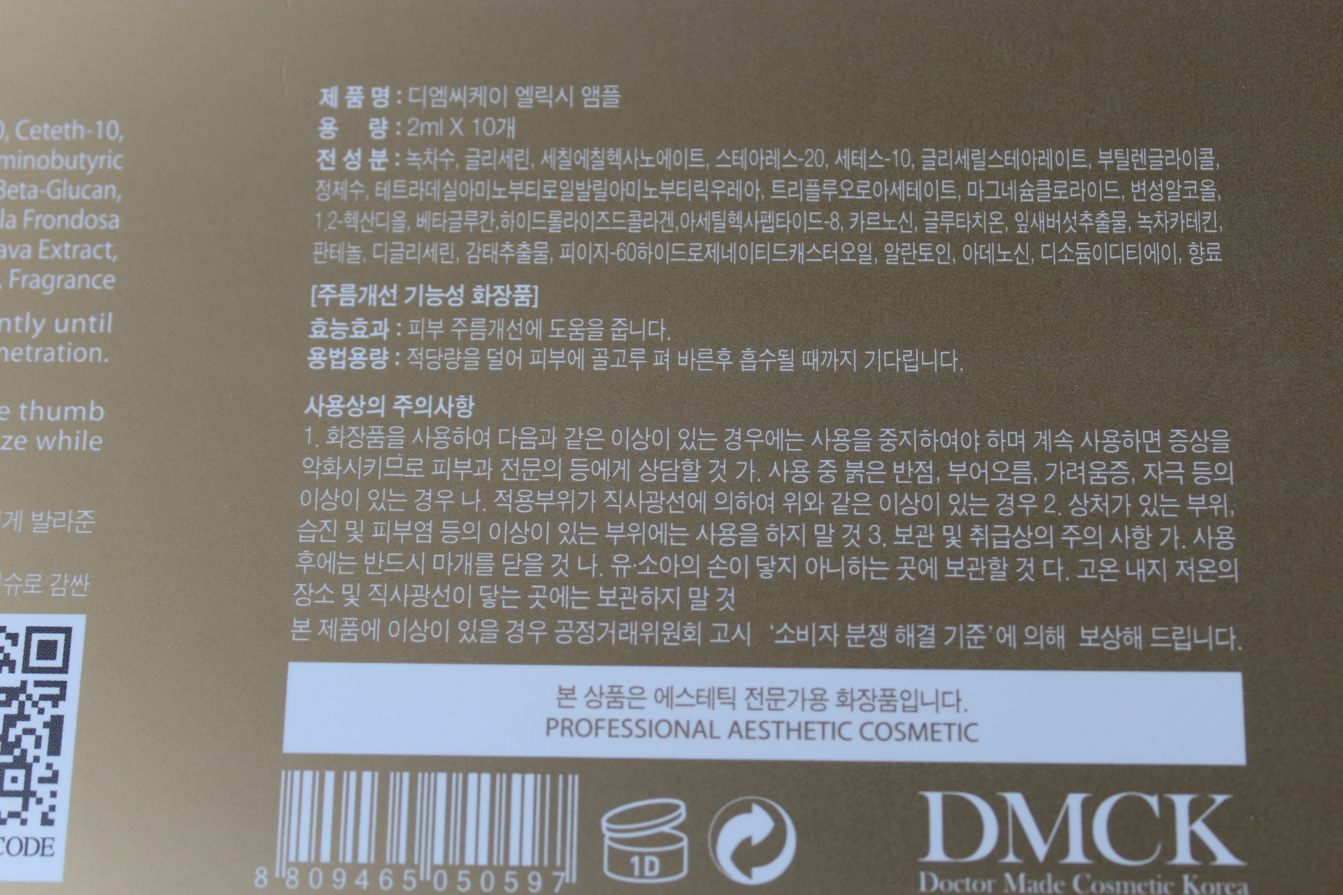 DMCK Professional Highly Concentrated Vial Ampoule