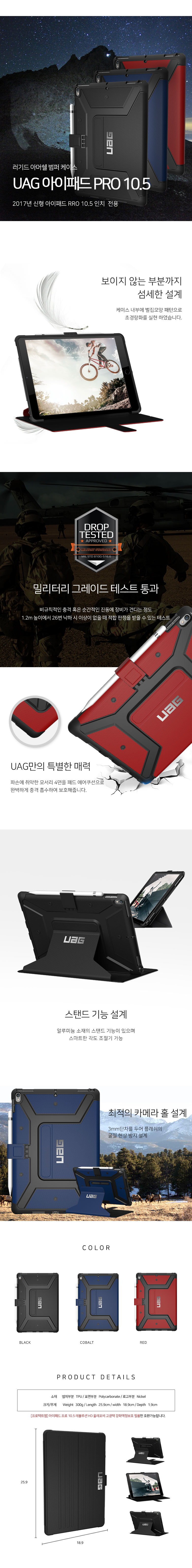 NEW iPad Cases UAG iPad Pro 12.9 2nd Gen Metropoli