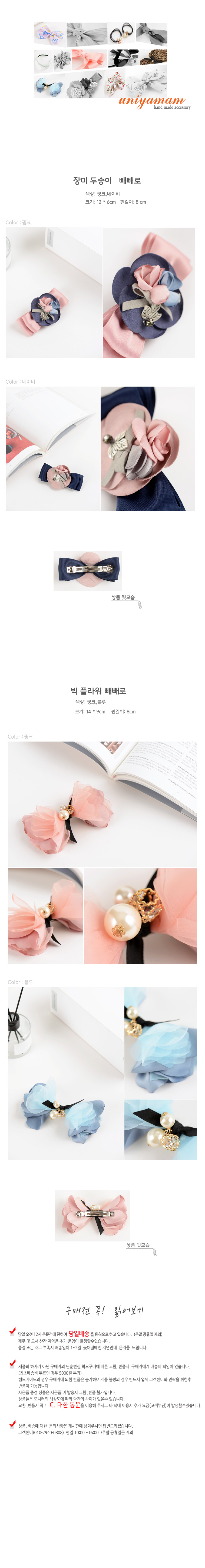 NEW HAIR CLIP HOOP Pretty hairpin roses, Big flowe