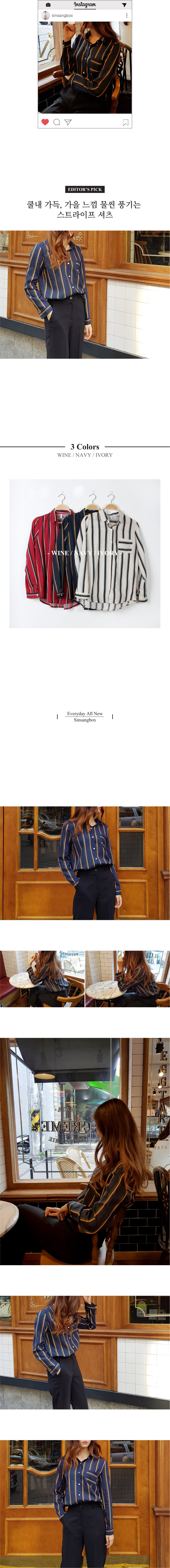 Long-sleeved striped shirt Navy ships same day Uni