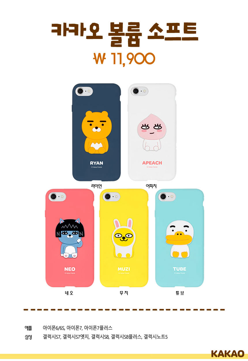 New Cacao Case Galaxy s7 s8 Unusual iPhone 7 Plus 