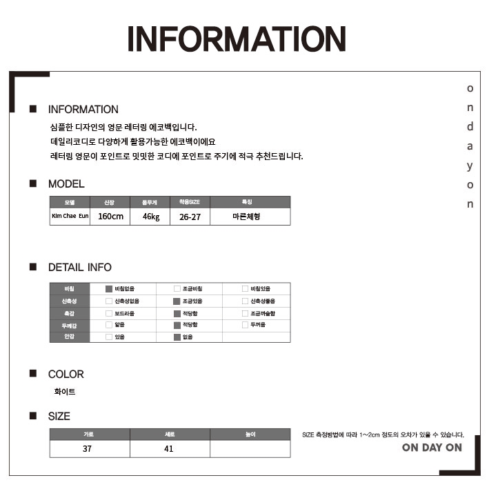 Lettering Eco Bag 1color Daily Autumn Coordinate C