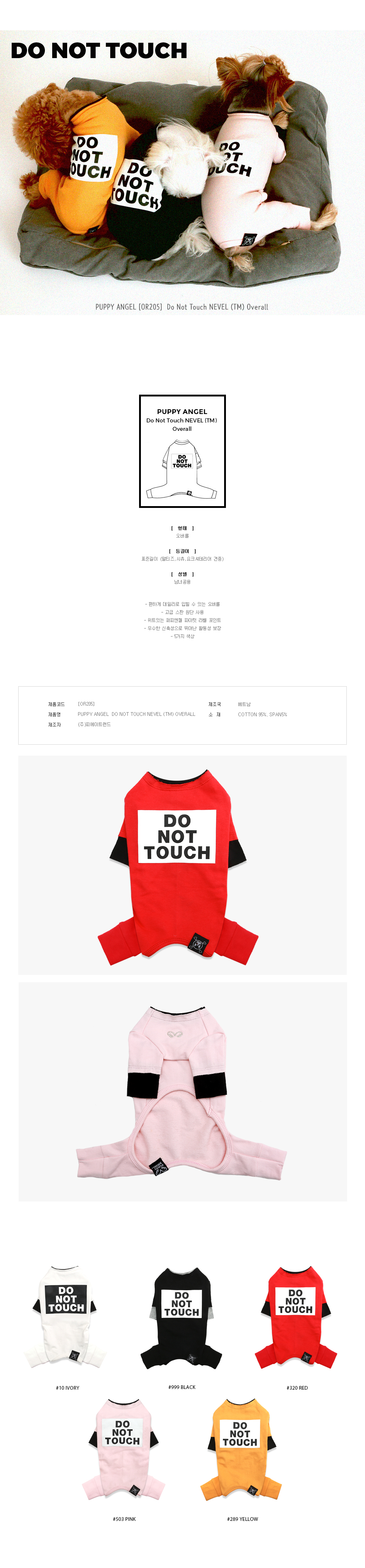 NEW DOG FASHION Puppy Angel NOT TOUCH NEVAL All-in