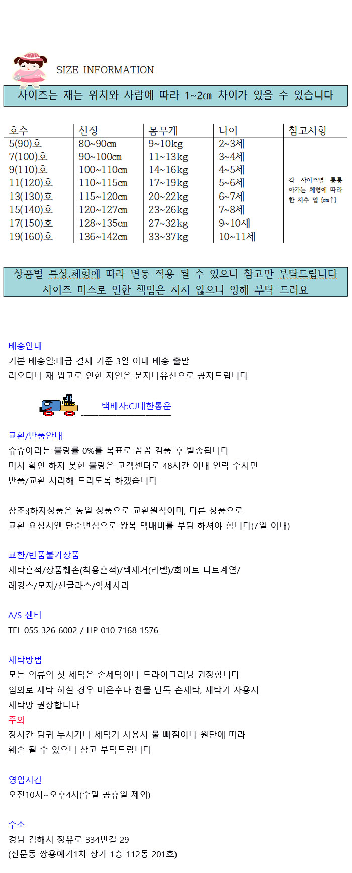 Children's style long scarf set of five childre