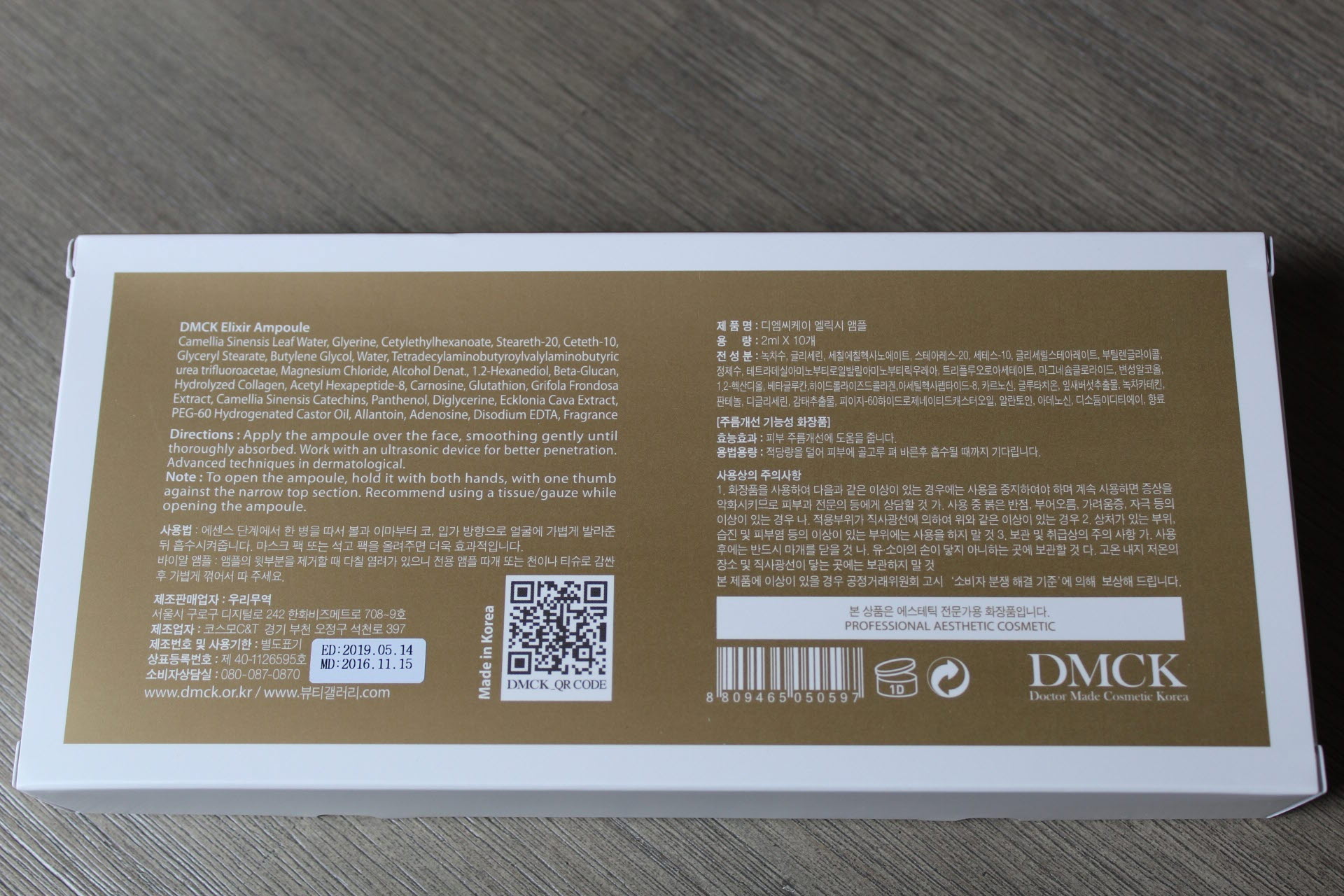 DMCK Professional Highly Concentrated Vial Ampoule