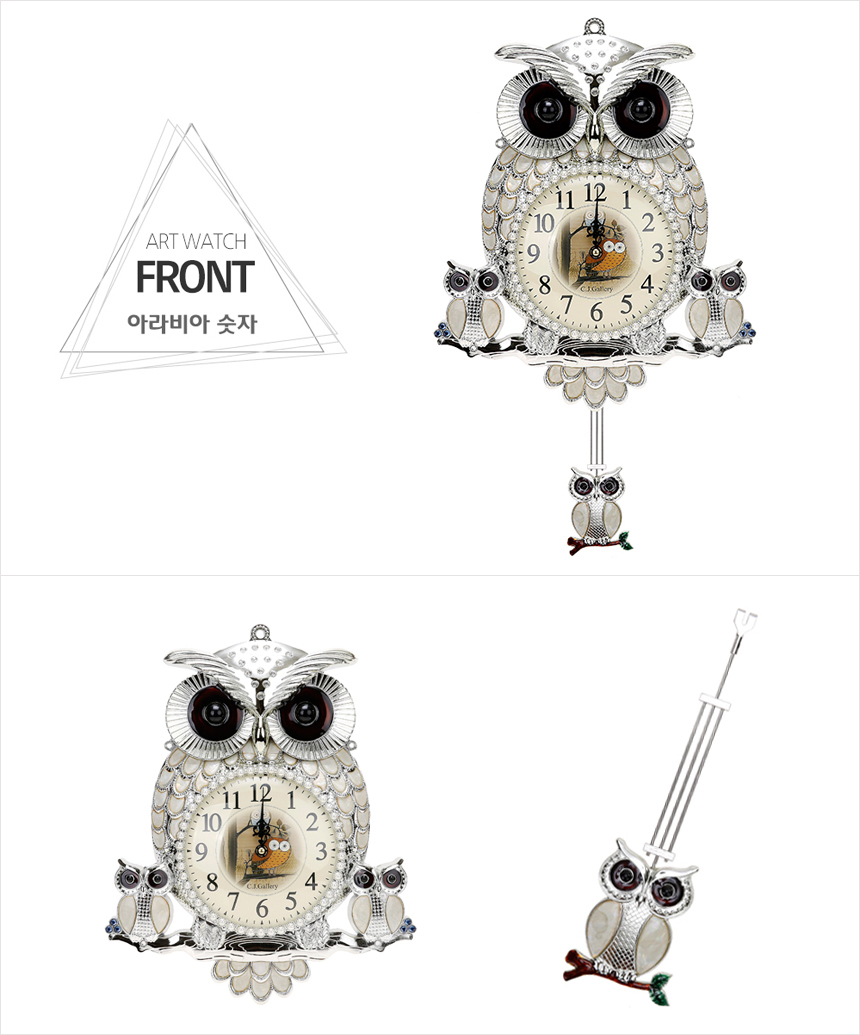 Owls Family Wall Clock Gold, silver, white Living 