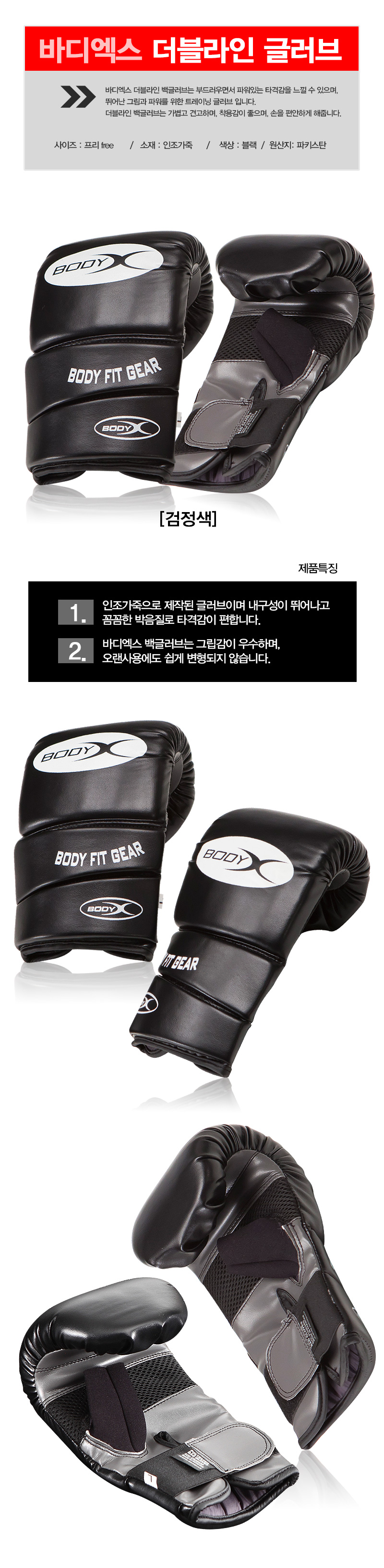 New Kickboxing Body X Glove Door Bar Man Shape Pun