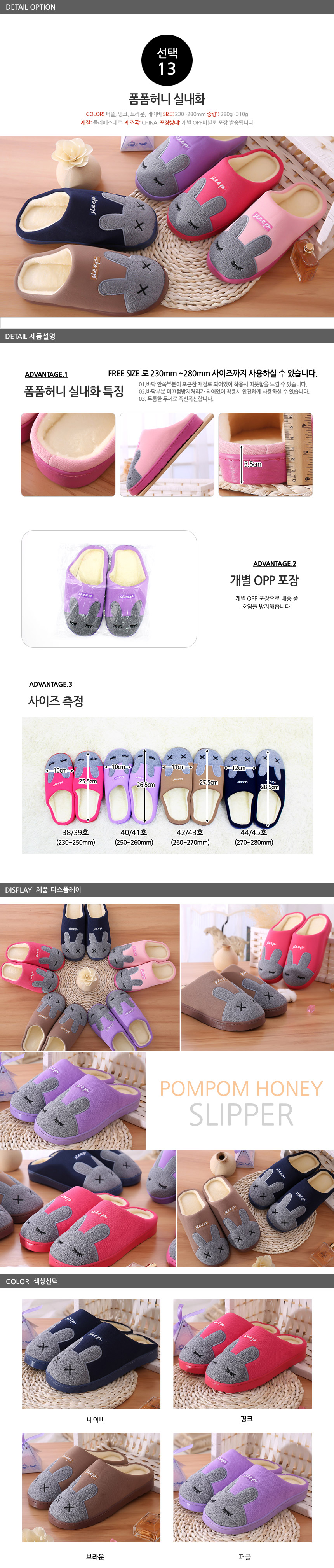 Korean Pom-pom Honey slippers slippers emotional s