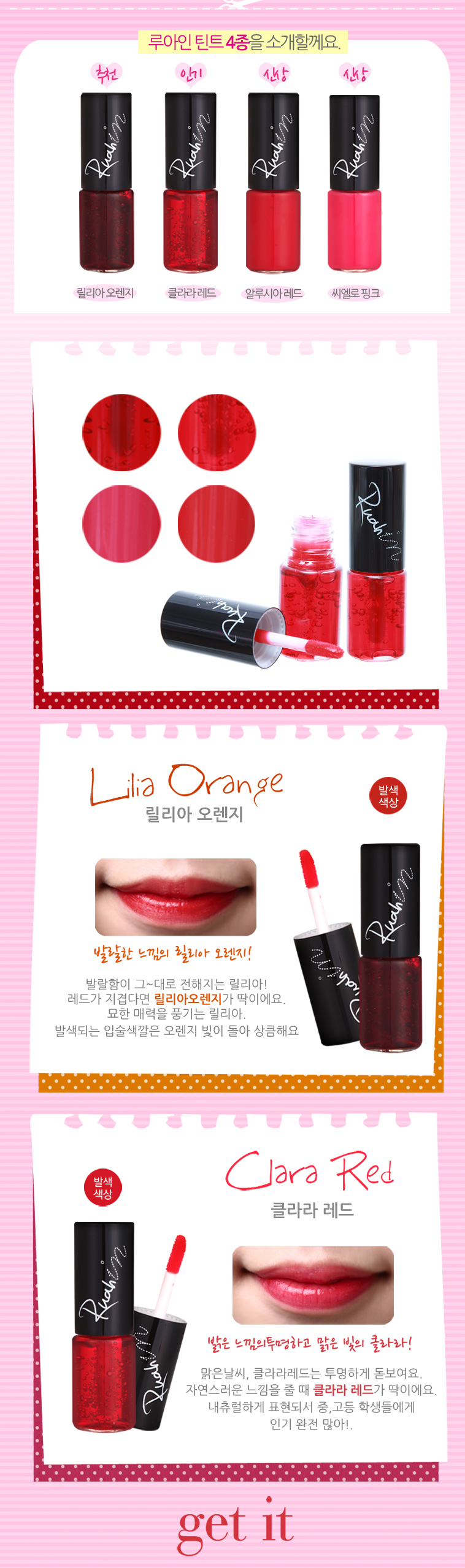New Lua Inn Lip Tint 1 + 1 + 1 + 1 Gel Type Moistu