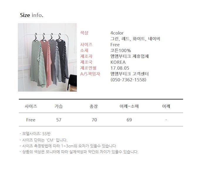 NAGLANE ROOFITT TAGARA Striped Striped T-shirt St.