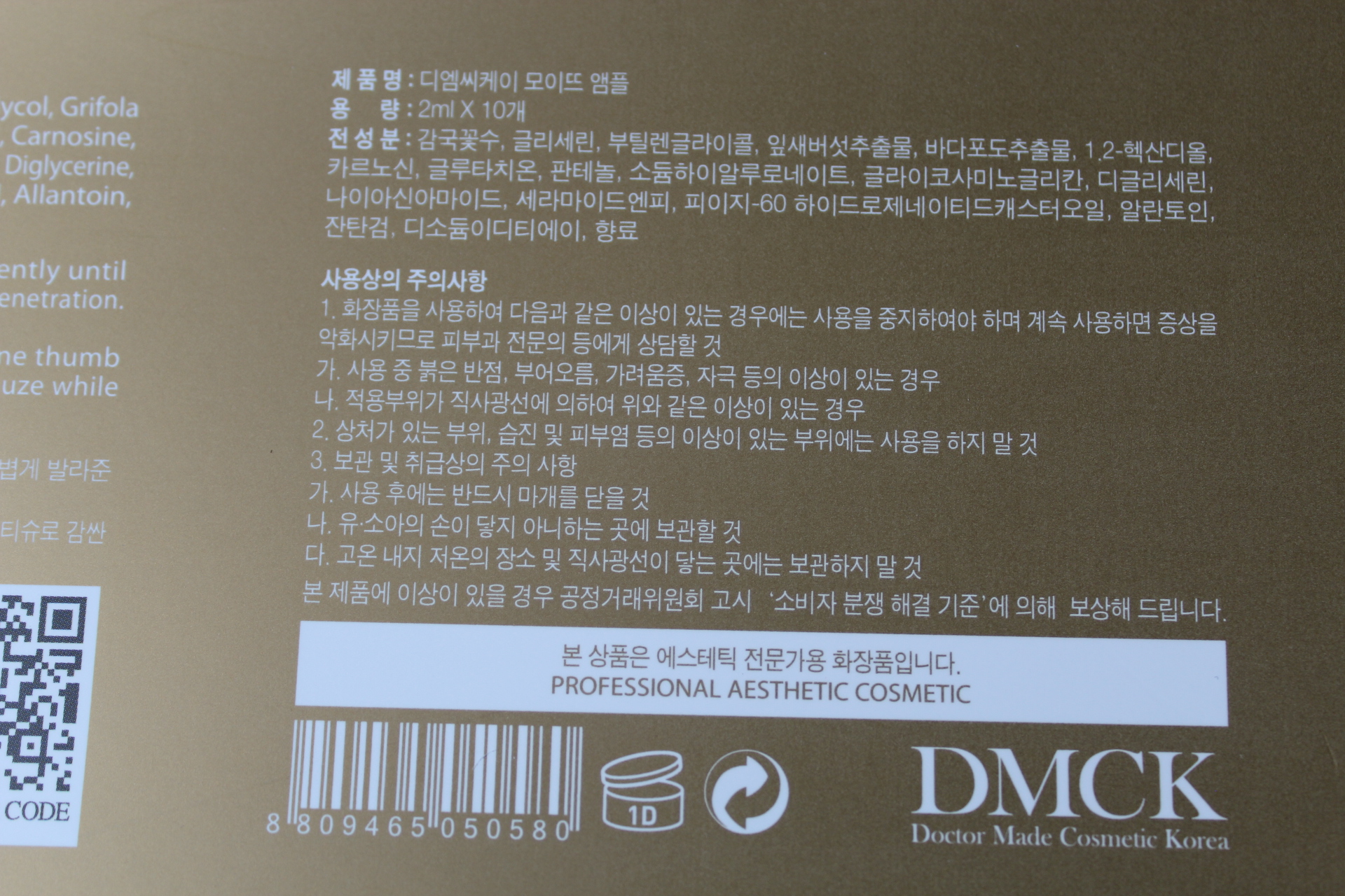 DMCK Professional Highly Concentrated Vial Ampoule