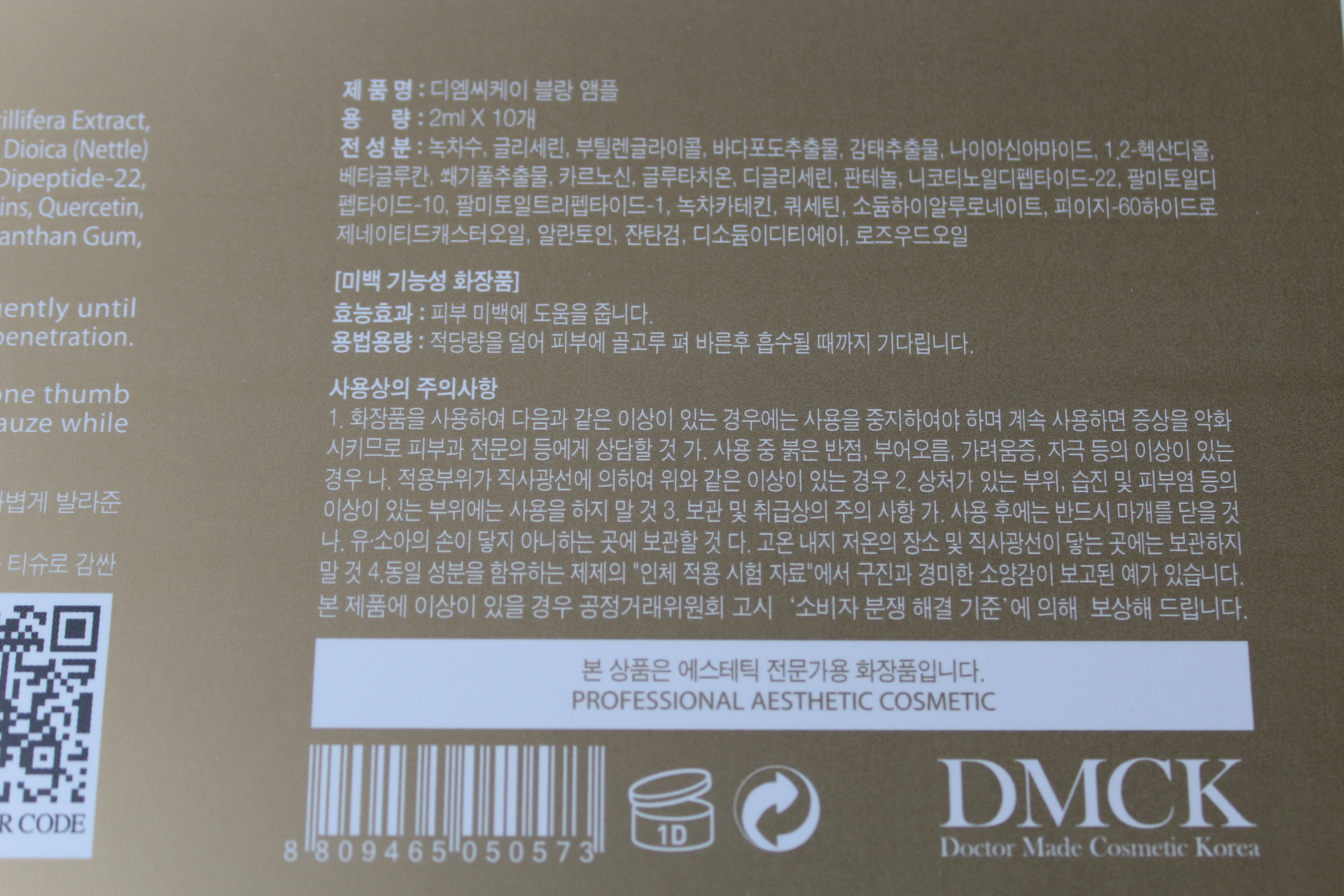 DMCK Professional Highly Concentrated Vial Ampoule