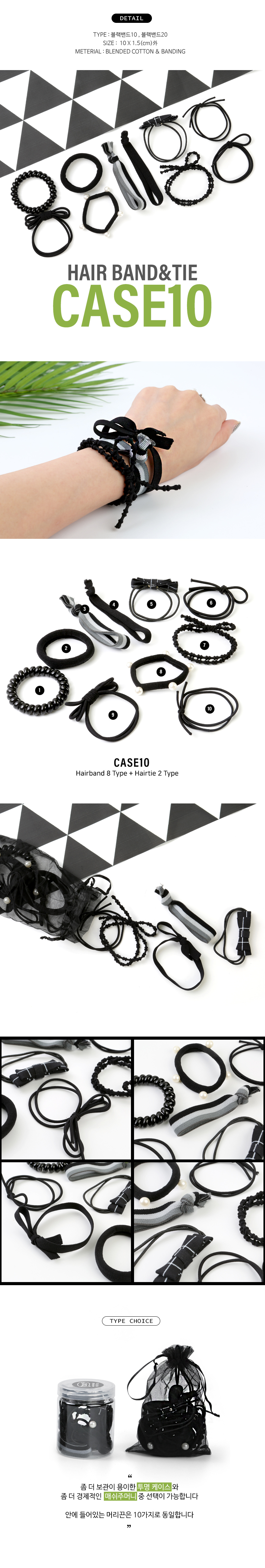 Hair band &amp tie braid set of 10 Bracelet Rubber