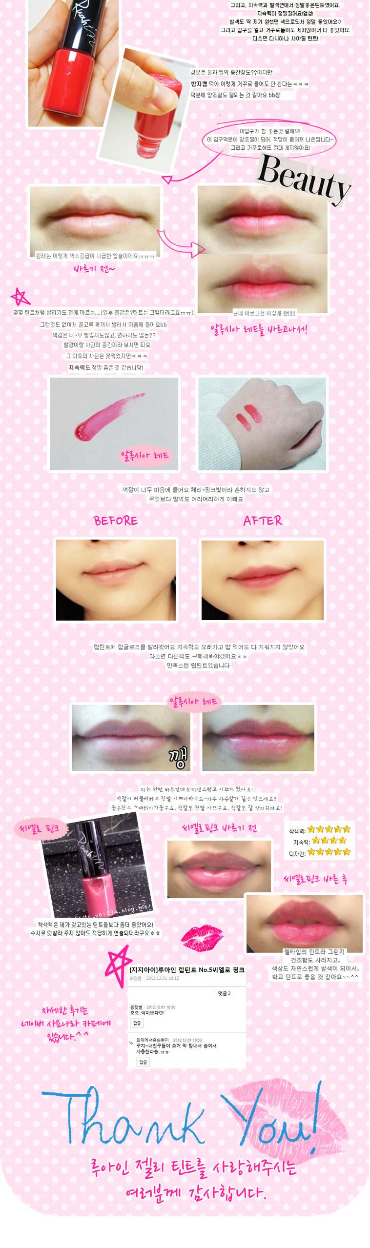 New Lua Inn Lip Tint 1 + 1 + 1 + 1 Gel Type Moistu