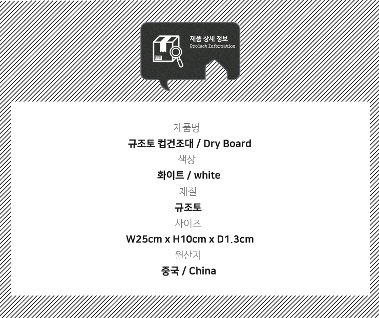 Diatomaceous earth mini cup drying table White cup