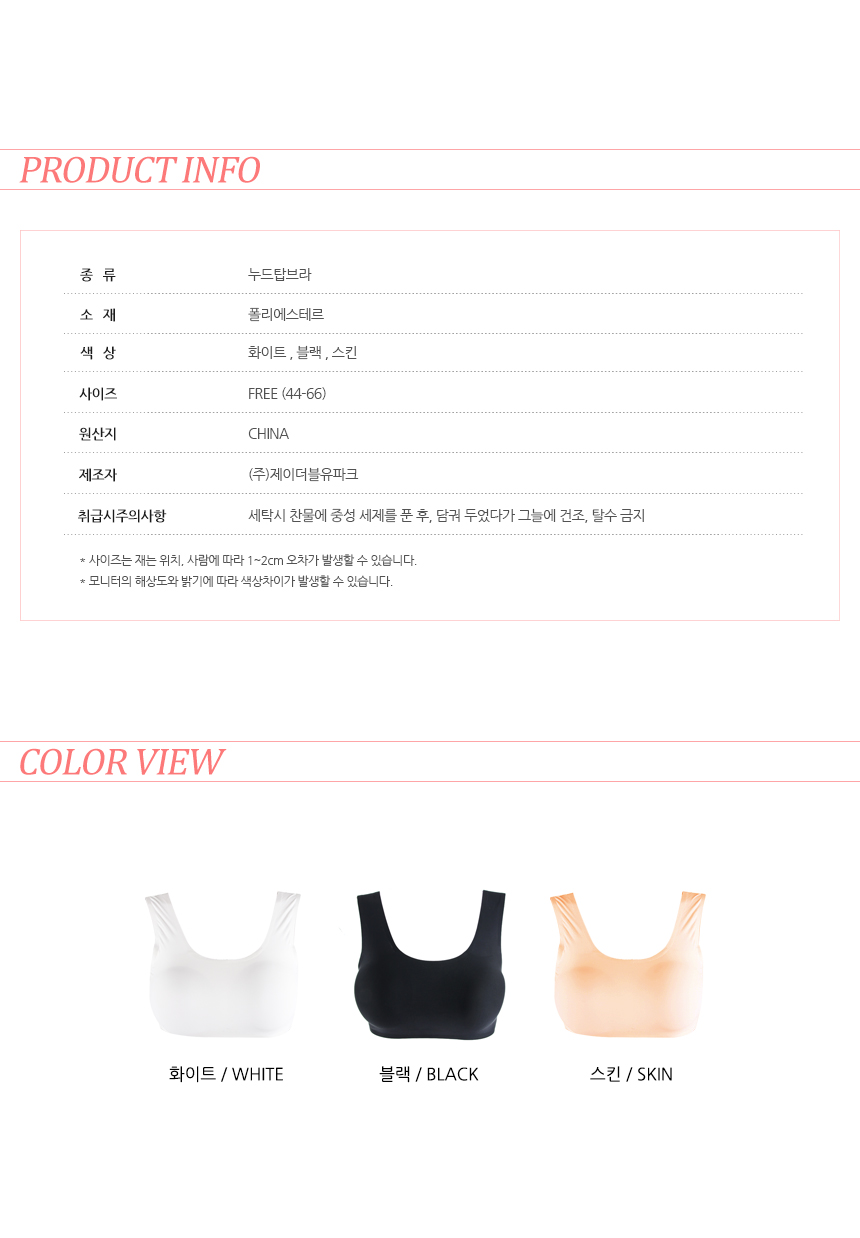 NEW NUBRA Women's nude top three-color bra pad 