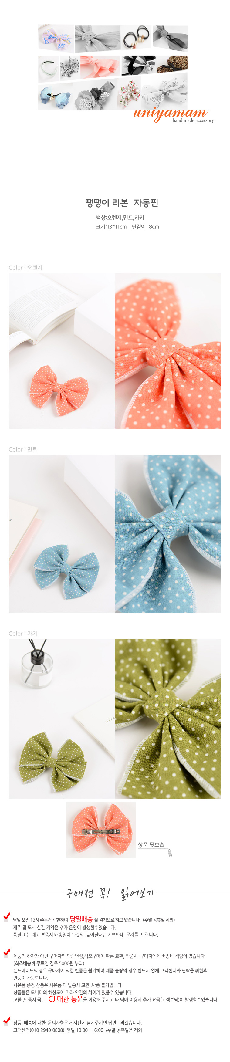 New Beautiful Hair Ribbon Pins Three Color Pinspin