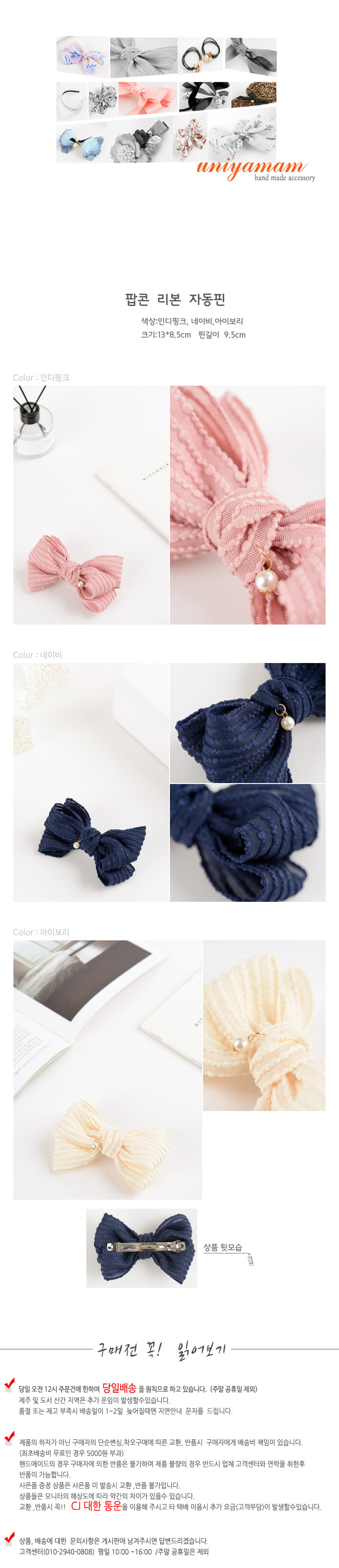 Anniversary Gifts Hairpin Popcorn Ribbon Auto Pin 