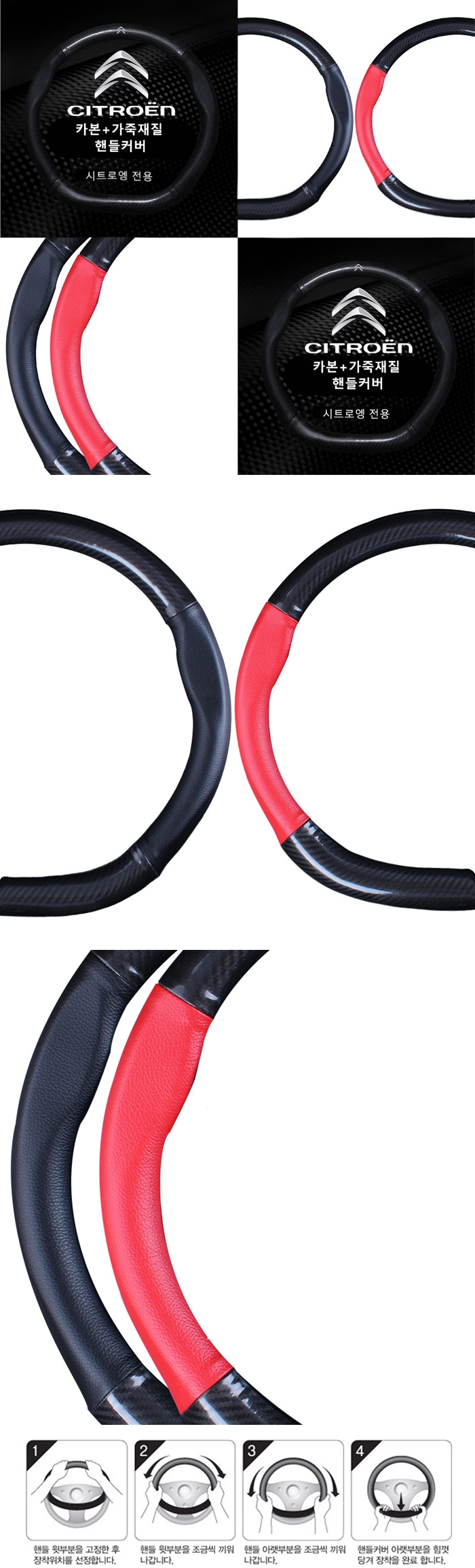 Citroen Carbon Handle Cover 380mm Grand Picasso DS