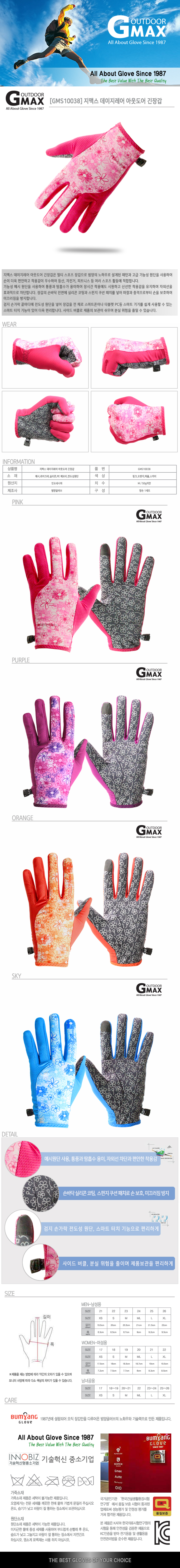 Women's Outdoor Unisex Sports Leisure Gloves Pr