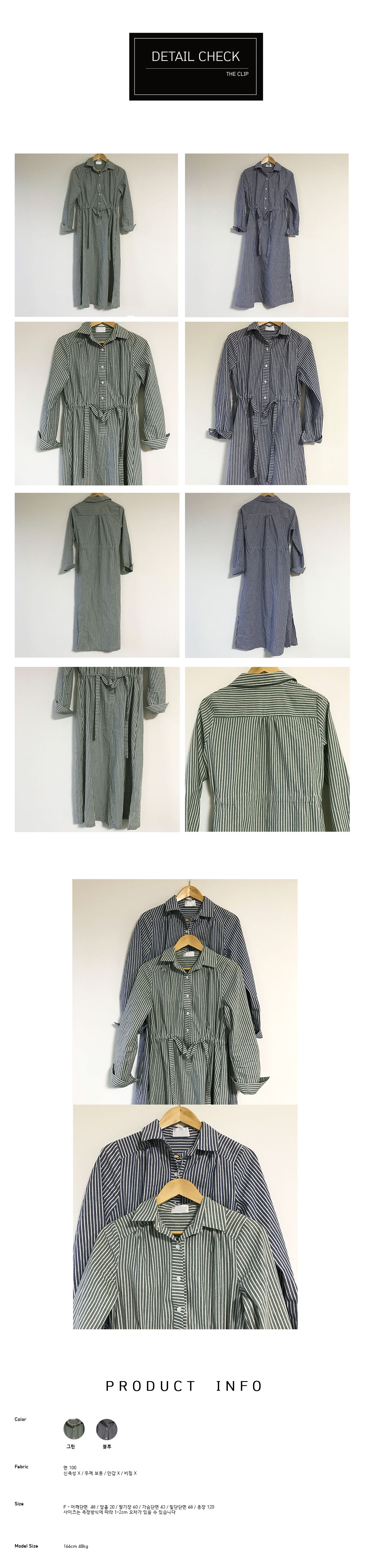 New High Quality Stripe Shirt Dress - 2color Strip